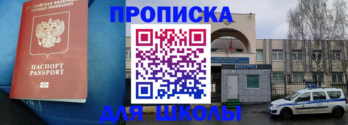 прописка 2025 в Сортавале